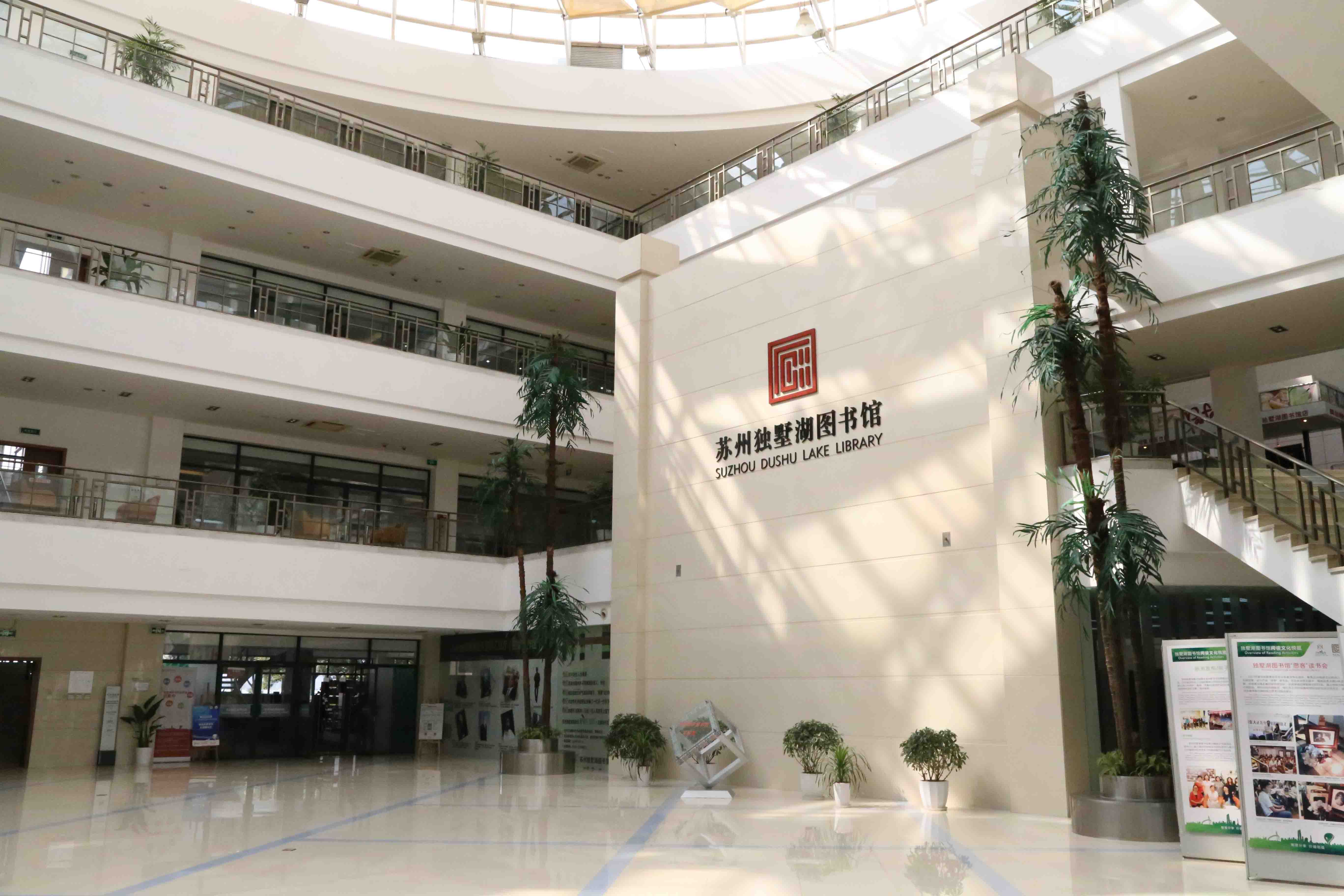 图书馆