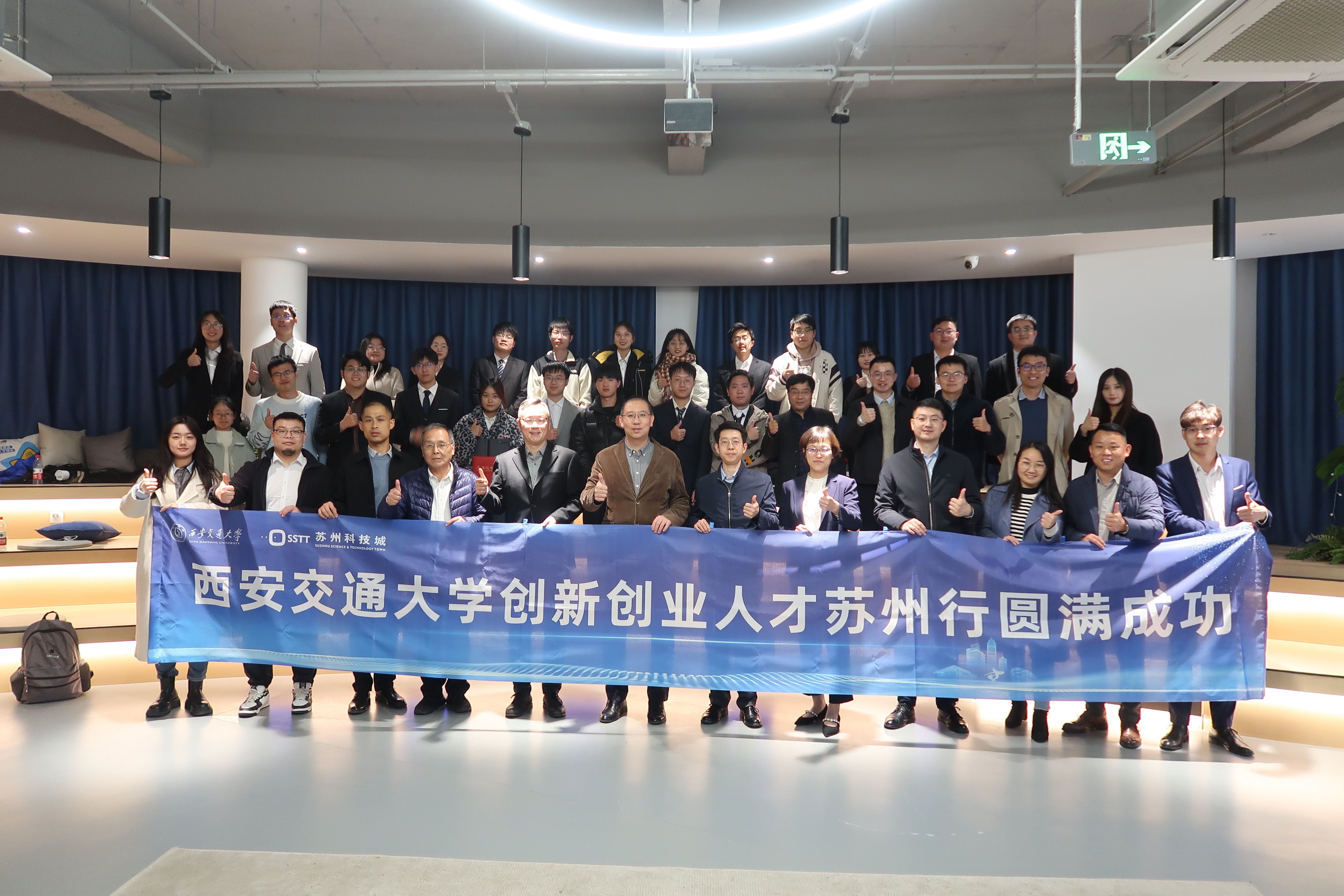 西安交通大学在苏州举办研究生创新创业项目路演活动