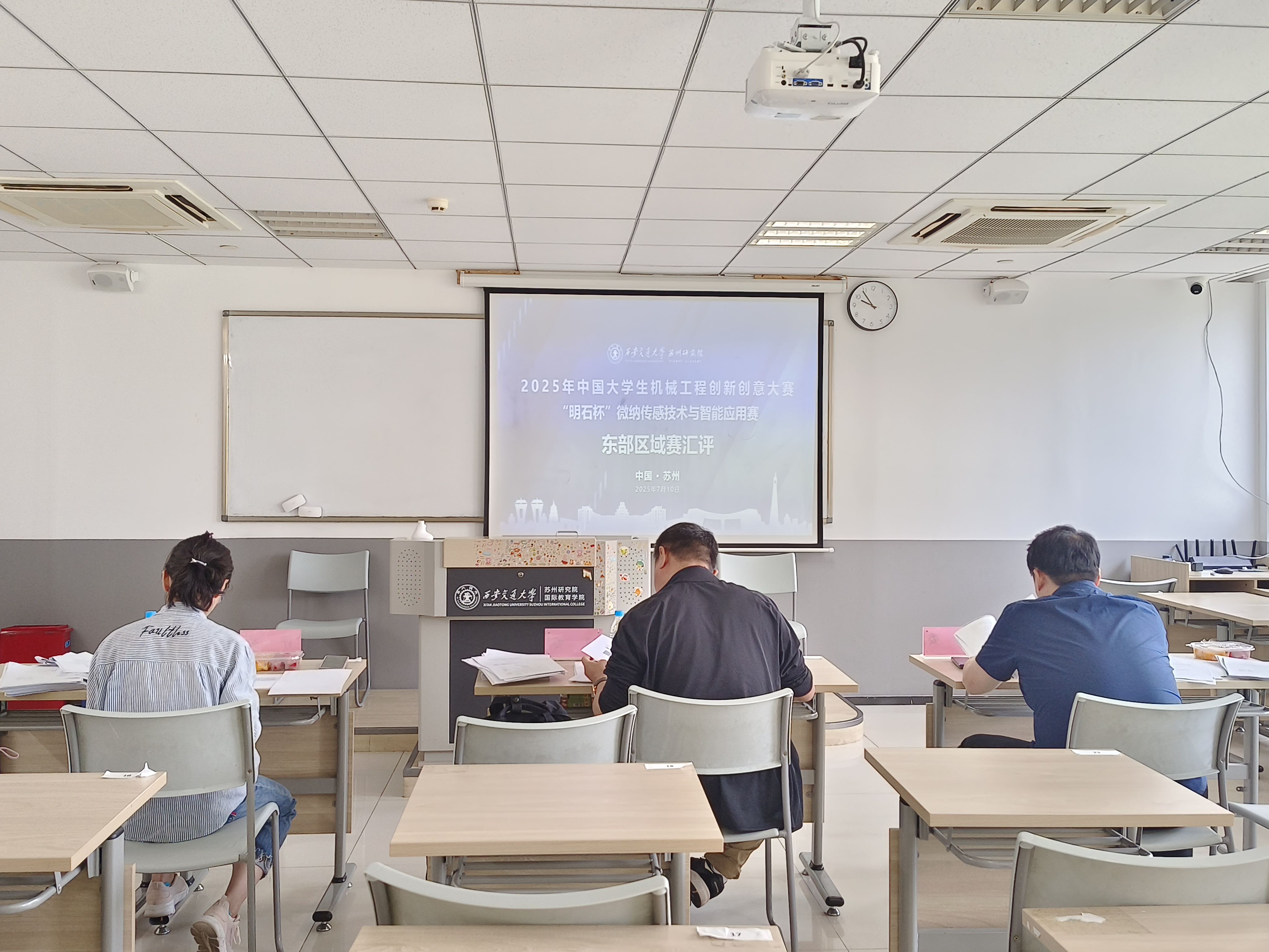 2025年“明石杯”微纳传感赛东部赛区项目汇评现场会议顺利举行