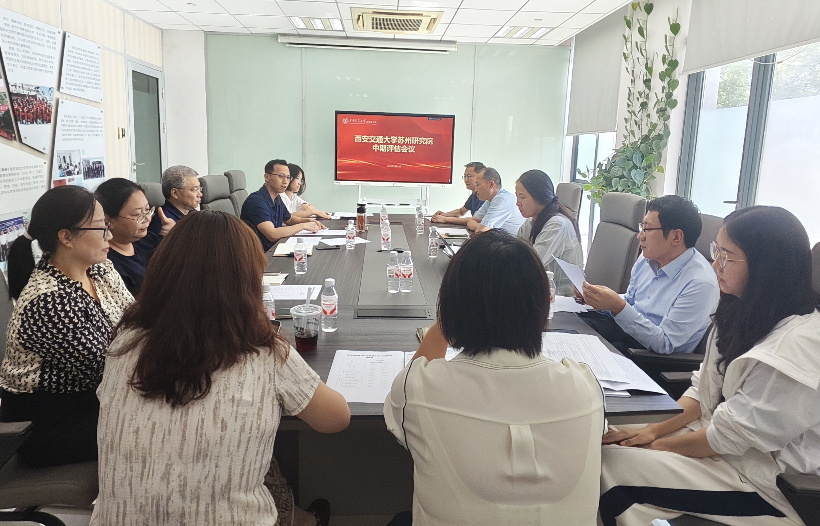 研究院召开中期评估会议