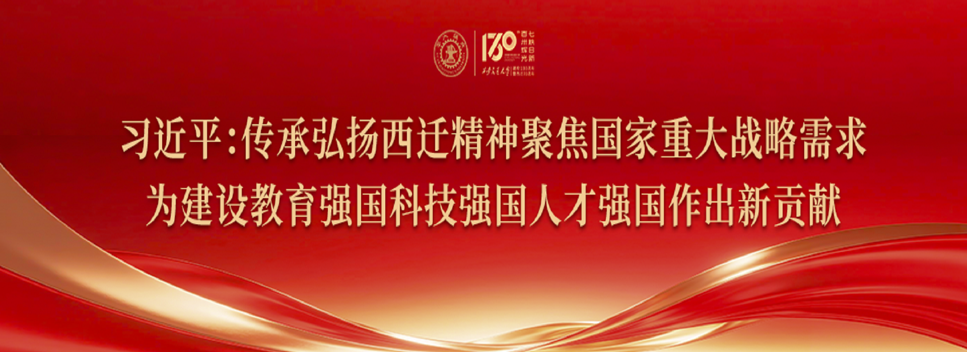 130周年习近平回信