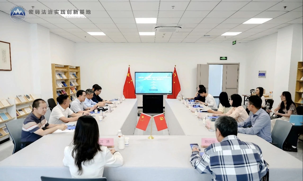 中国抗量子密码战略与政策法律工作组2026年度会议暨《密码法》颁布七周年研讨会举办