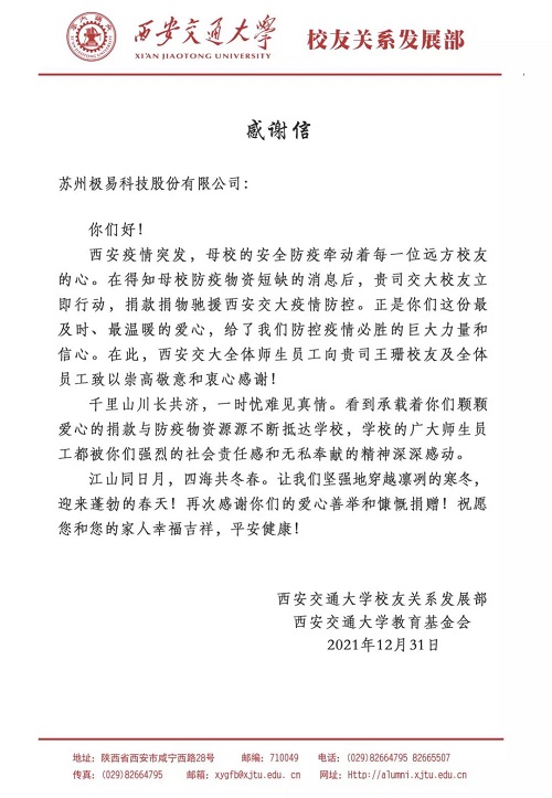 极易科技.jpg