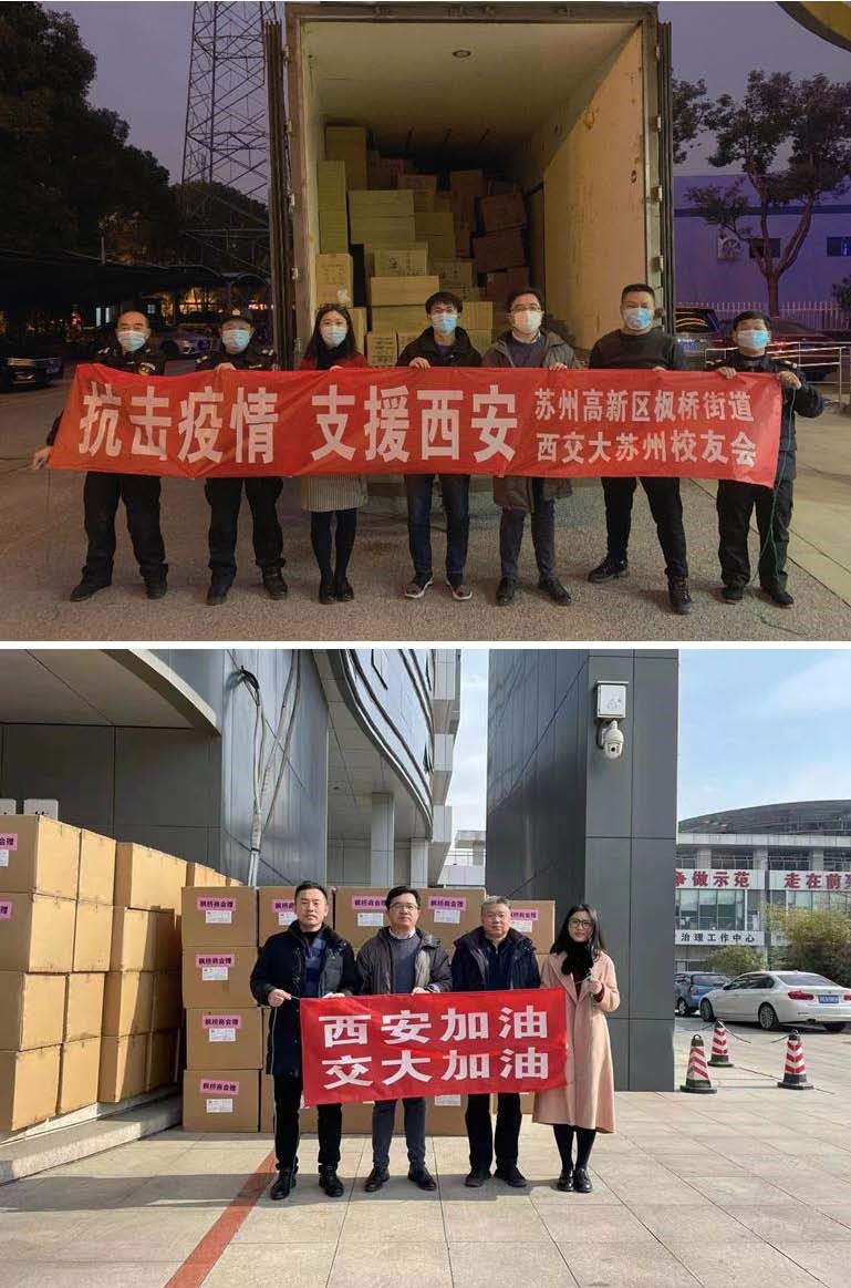 MSc20级班集体也积极响应倡议，通过西安交通大学苏州校友会平台积极捐款捐物 1.jpg
